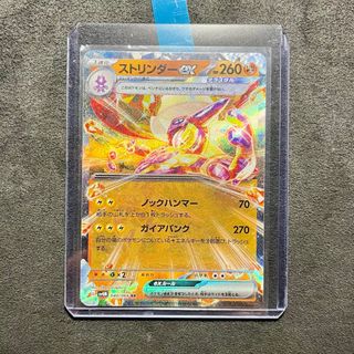 Pokemon Card: Toxtricity ex (sv4M 040) Future Flas