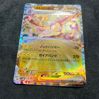 Pokemon Card: Toxtricity ex (sv4M 040) Future Flas