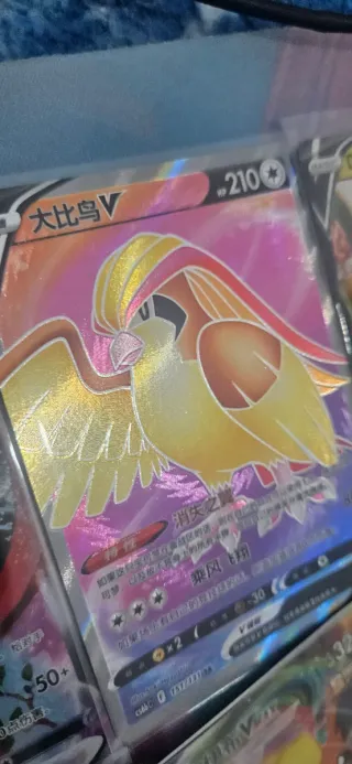 Lote Cartas TCG Pokémon
