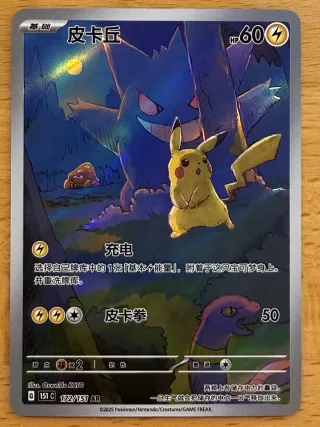 Pokelotteria Pokemon