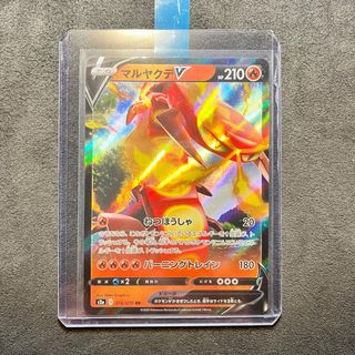 Pokemon Card: Centiskorch V (S2A 16) 🇯🇵