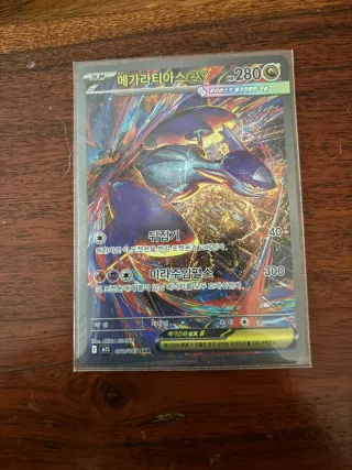 Mega Latias EX SAR 088/063 Coreana