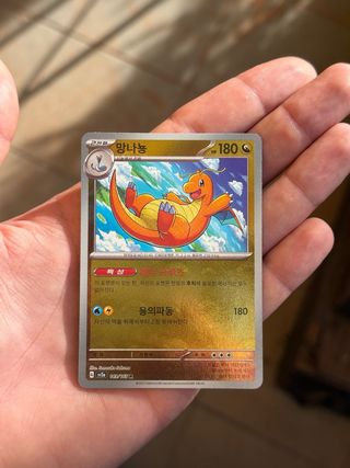 Carta Pokémon 망나뇽 (Dragonite) 149/165 R