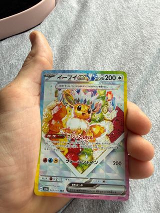 Carta Pokémon Eevee EX 224/187 SAR Japonesa