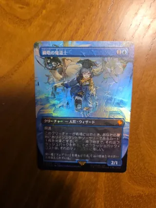 Carta Magic Snapcaster Mage Final Fantasy