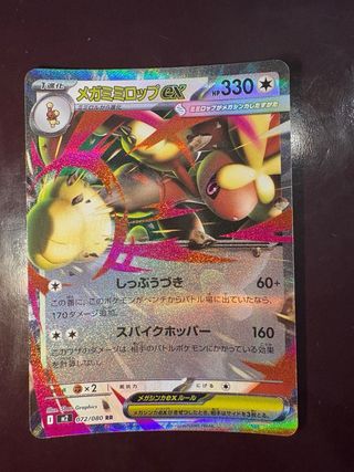 Lotto Carte Pokémon Vintage