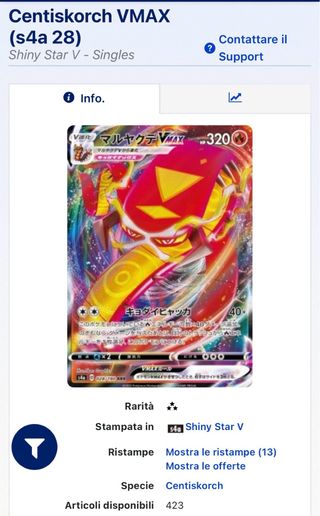 Pokemon Card: Centiskorch VMAX (s4a 28) 🇯🇵