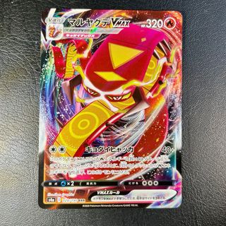 Pokemon Card: Centiskorch VMAX (s4a 28) 🇯🇵