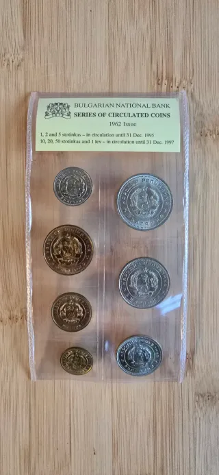 Lote monedas Bulgaria 1962 Leva Stotinki