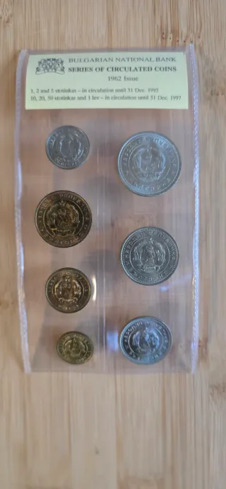 Lote monedas Bulgaria 1962 Leva Stotinki