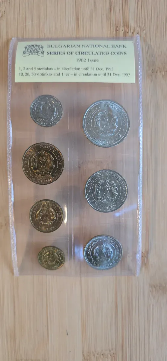 Lote monedas Bulgaria 1962 Leva Stotinki