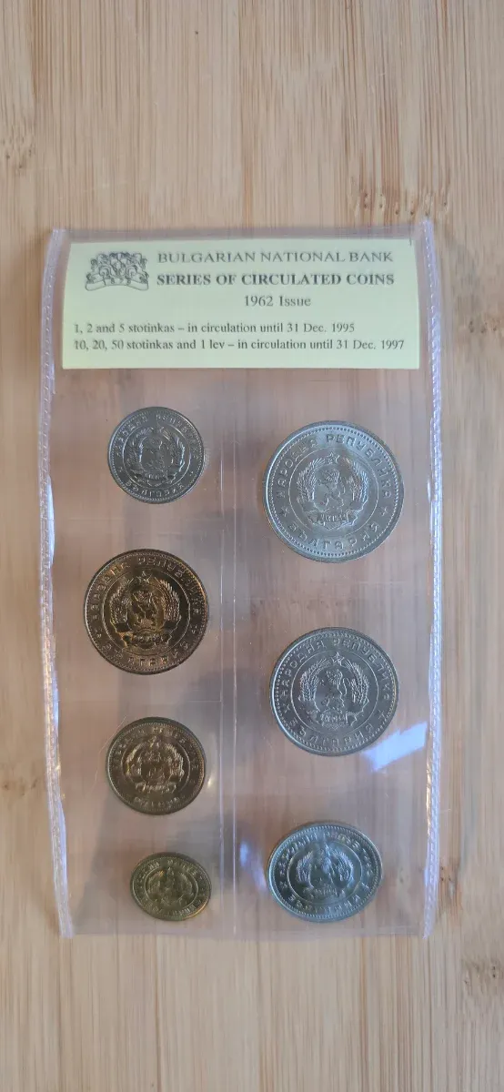Lote monedas Bulgaria 1962 Leva Stotinki