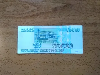 Billete Rusia IX