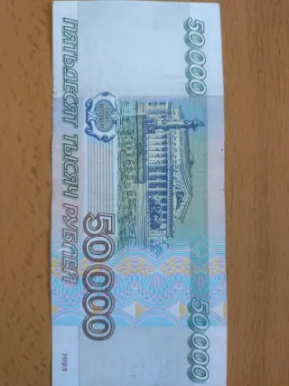 Billete Rusia IX