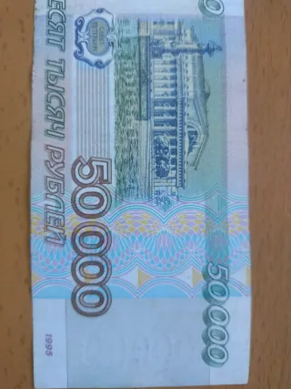 Billete Rusia IX