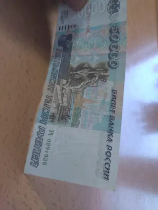 Billete Rusia IX