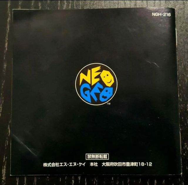 Kizuna Encounter Super Tag Battle Neo Geo AES