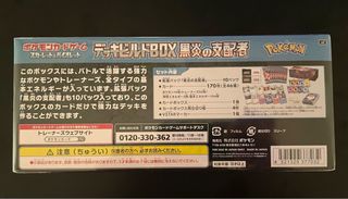 Cartas Pokémon Caja Black Flame Japonés