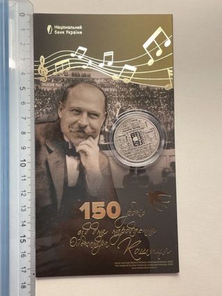 Moneta Ucraina 2 Grivne 2025