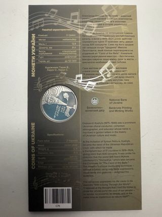 Moneta Ucraina 2 Grivne 2025