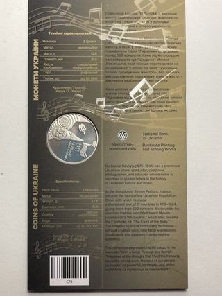 Moneta Ucraina 2 Grivne 2025