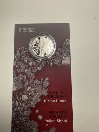 Moneta 5 grivne Ucraina 2025