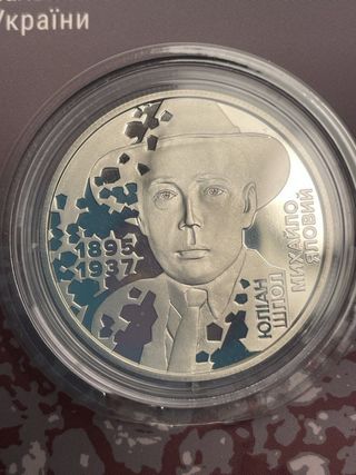 Moneta 5 grivne Ucraina 2025