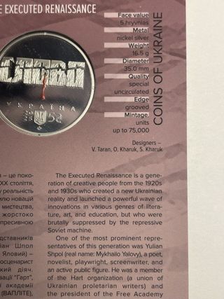 Moneta 5 grivne Ucraina 2025