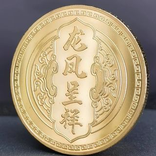 🇨🇳2 MONEDAS DE DRAGON Y FENIX BAÑADAS EN ORO