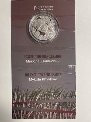 Moneta 5 grivne 2025 Ucraina