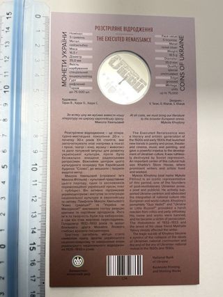 Moneta 5 grivne 2025 Ucraina