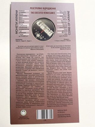 Moneta 5 grivne 2025 Ucraina