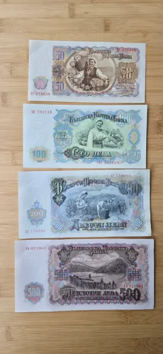 Lote Billetes Bulgaria 1951