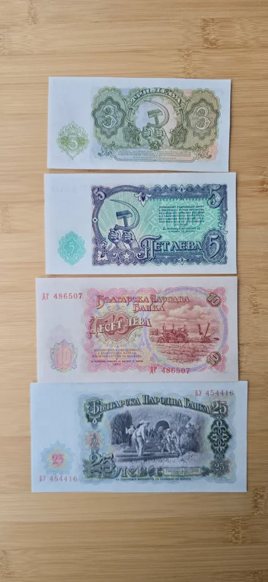 Lote Billetes Bulgaria 1951