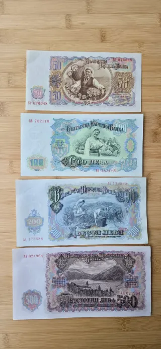 Lote Billetes Bulgaria 1951