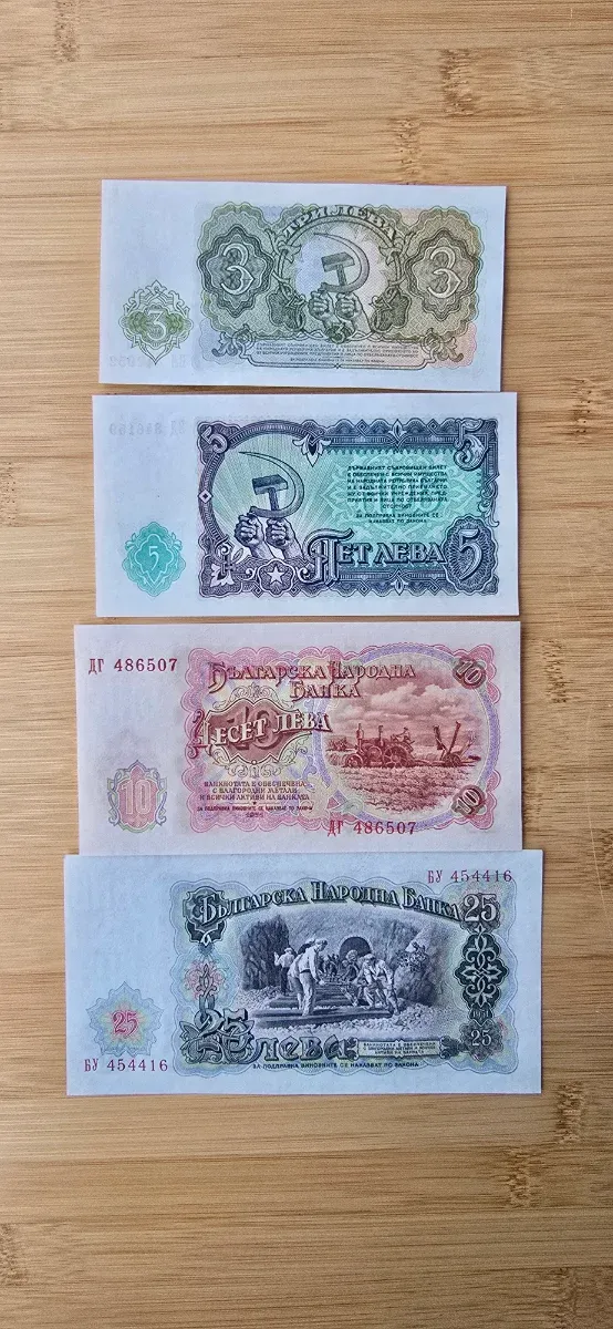 Lote Billetes Bulgaria 1951