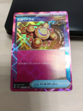 Carta Pokémon sv5K Tambores del Despertar japones