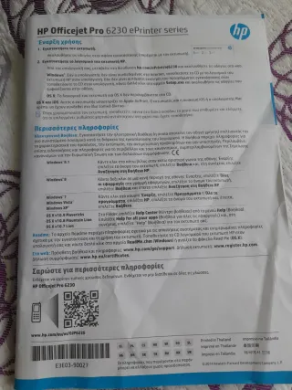 Impresora HP Officejet Pro 6230