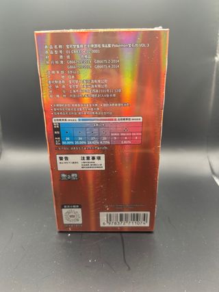 Pokemon Gem Pack Vol. 3