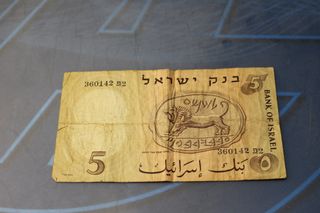 Billete Israel 5 Lirot 1958. Circulado.