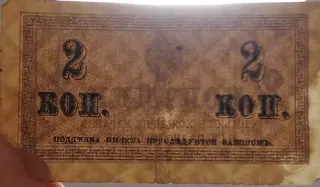 Buono di Cassa 2 Lire 1914