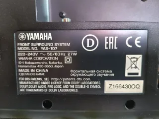 Barra de sonido Yamaha YAS 107