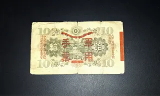 Billete Japón 10 Yenes 1930