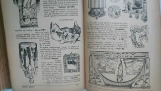 Diccionario Gráfico de Artes y Oficios Artisticos