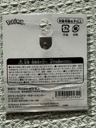 Charm Colgante Pokemon Entei