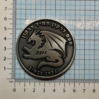 Collectible Military Coin 🇮🇱- The Red Dragon