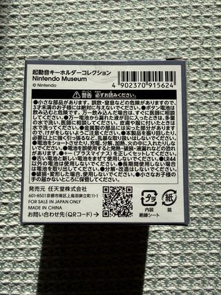 2 Cubos de sonido del Museo Nintendo.