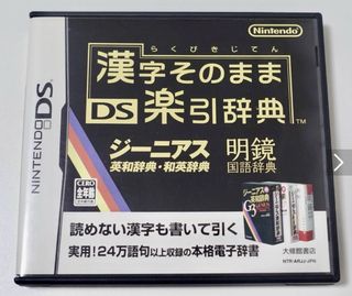 Nintendo DS: dizionario e giochi Game & Watch