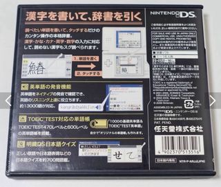 Nintendo DS: dizionario e giochi Game & Watch