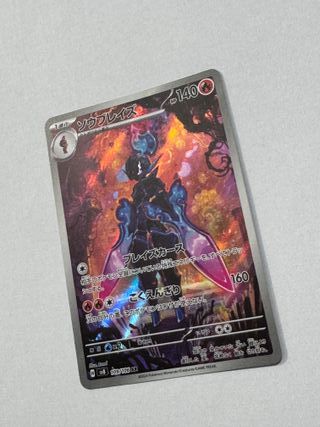 Pokemon Card Ceruledge Ar Sv8 109 Jap